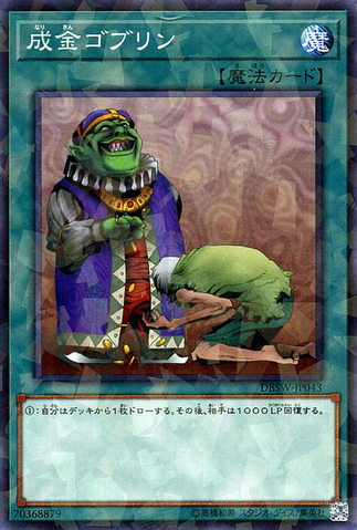 File:UpstartGoblin-DBSW-JP-NPR.png