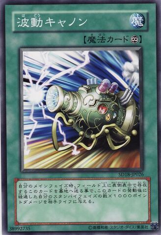 File:WaveMotionCannon-SD18-JP-C.jpg