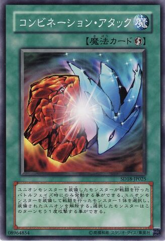 File:CombinationAttack-SD18-JP-C.jpg