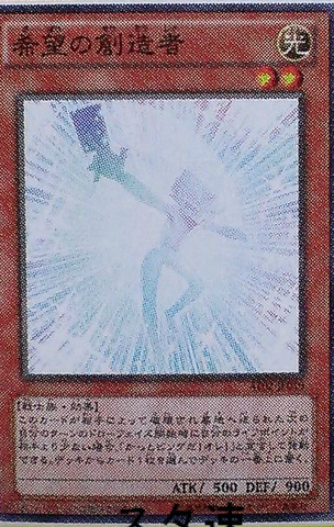 File:CreatorofHope-AT02-JP-OP.png