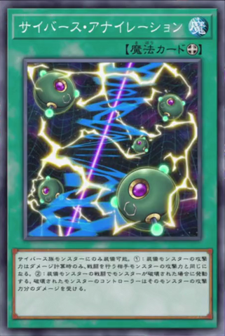 File:CyberseAnnihilation-JP-Anime-VR.png