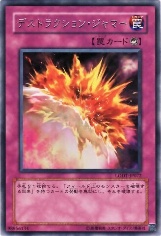 File:DestructionJammer-LODT-JP-R.jpg