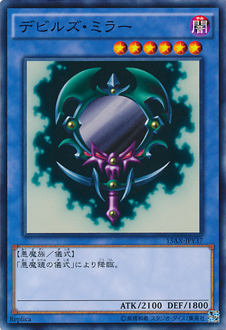 File:FiendsMirror-15AX-JP-C-RP.png