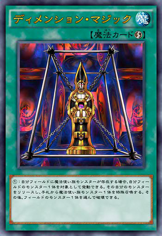 File:MagicalDimension-JP-Anime-AV.png