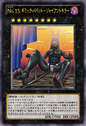 File:Number15GimmickPuppetGiantGrinder-JP-Anime-ZX.png