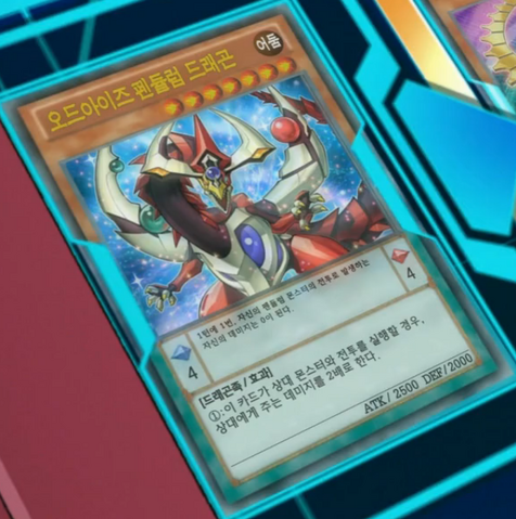 File:OddEyesPendulumDragon-KR-Anime-AV-2.png