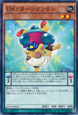 File:PerformapalHandstandaccoon-RATE-JP-C.png
