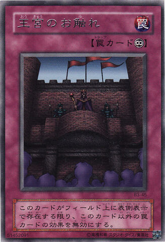 File:RoyalDecree-B3-JP-R.jpg