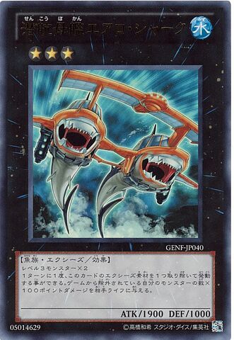 File:SubmersibleCarrierAeroShark-GENF-JP-UR.jpg