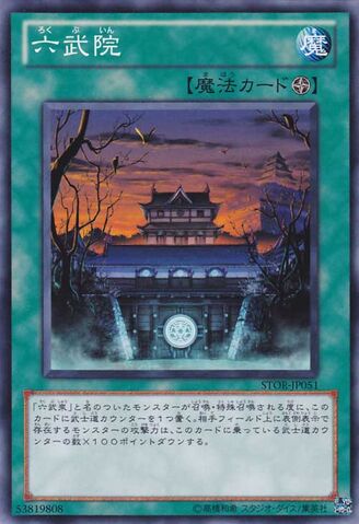 File:TempleoftheSix-STOR-JP-C.jpg