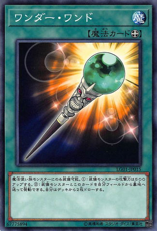 File:WonderWand-LG01-JP-C.png