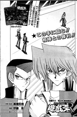 File:YuGiOh!RChapter012.jpg