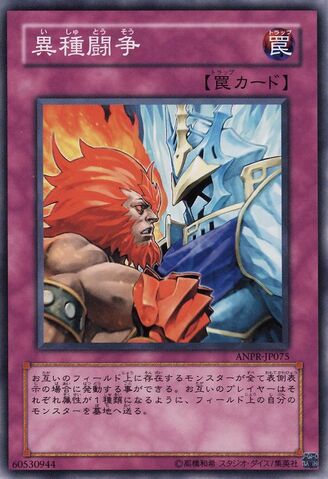 File:BattleoftheElements-ANPR-JP-C.jpg