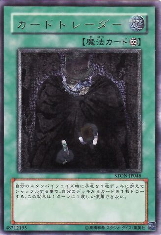 File:CardTrader-STON-JP-UtR.jpg