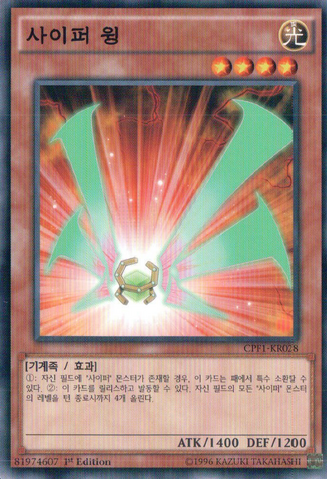 File:CipherWing-CPF1-KR-C-1E.png