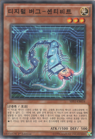 File:DigitalBugCentibit-SHVI-KR-C-1E.png
