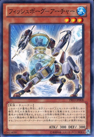 File:FishborgArcher-PR03-JP-C.png