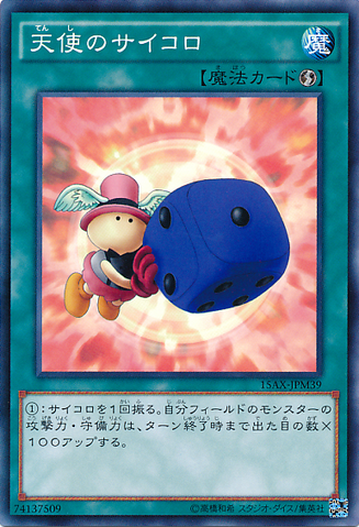 File:GracefulDice-15AX-JP-C.png