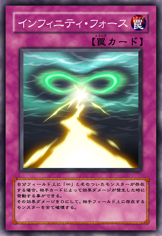 File:InfinityForce-JP-Anime-5D.png