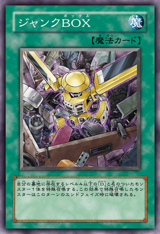File:JunkBox-JP-Anime-5D.png
