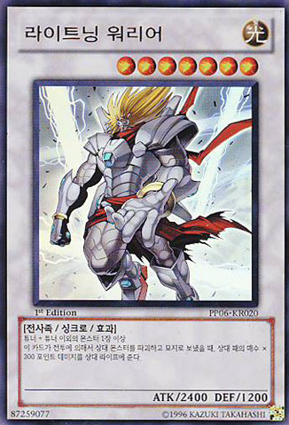 File:LightningWarrior-PP06-KR-UR-1E.png