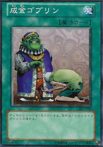 File:UpstartGoblin-DL1-JP-C.jpg
