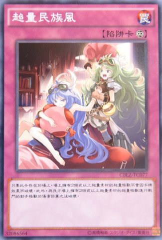 File:XyzTribalrivals-CBLZ-TC-C.png