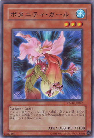 File:BotanicalGirl-CSOC-JP-R.jpg