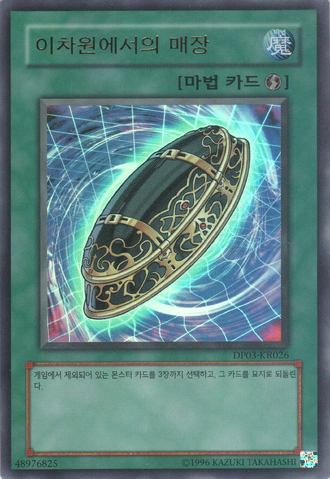 File:BurialfromaDifferentDimension-DP03-KR-UR-UE.png
