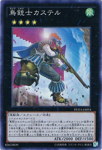 File:CasteltheSkyblasterMusketeer-DUEA-JA-SR.png