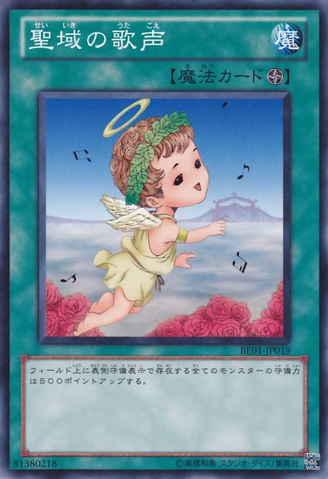 File:ChorusofSanctuary-BE01-JP-C.png