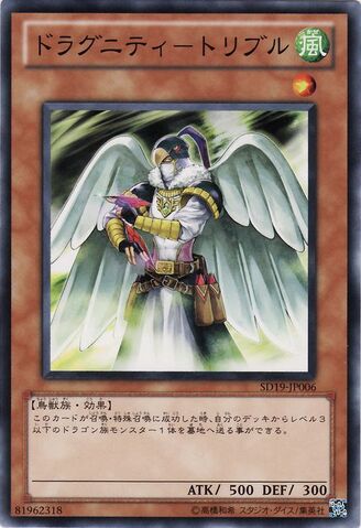 File:DragunityTribus-SD19-JP-C.jpg