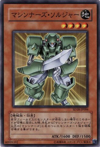 File:MachinaSoldier-SD18-JP-C.jpg