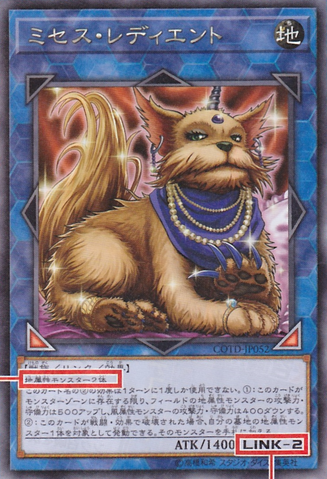 File:MissusRadiant-COTD-JP-OP.png