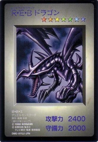 File:RedEyesBDragon-G1-JP-HFR.jpg