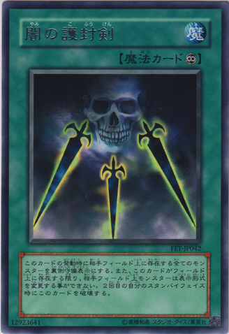 File:SwordsofConcealingLight-FET-JP-R.png