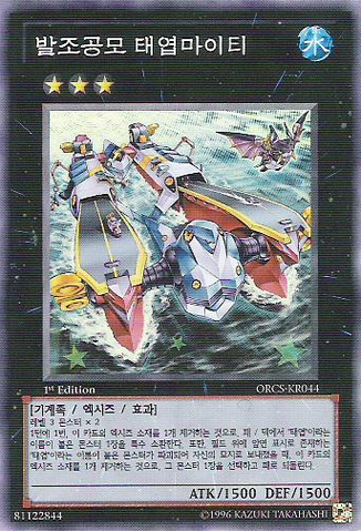 File:WindUpCarrierZenmaity-ORCS-KR-SR-1E.png