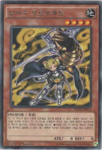 File:ZoodiacRatpier-RATE-KR-R-1E.png