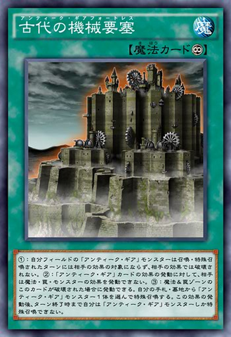 File:AncientGearFortress-JP-Anime-AV.png