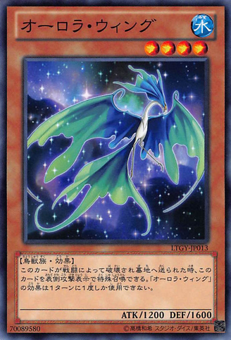 File:AuroraWing-LTGY-JP-C.png