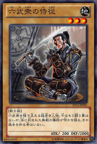 File:ChamberlainoftheSixSamurai-ST13-JP-C.png