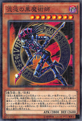 File:DarkMagicianofChaos-RB02-JP-MLR.png