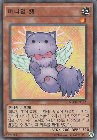 File:FluffalCat-NECH-KR-C-UE.png