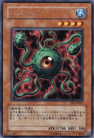 File:Lekunga-EE2-JP-R.jpg