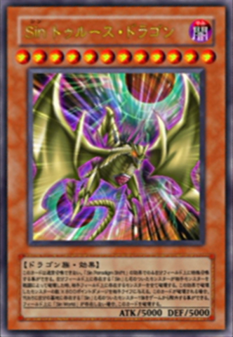 File:MaleficTruthDragon-JP-Anime-MOV2.png