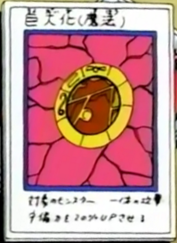 File:Megamorph-JP-Anime-Toei.png