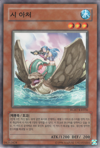File:MermaidArcher-RGBT-KR-C-UE.png