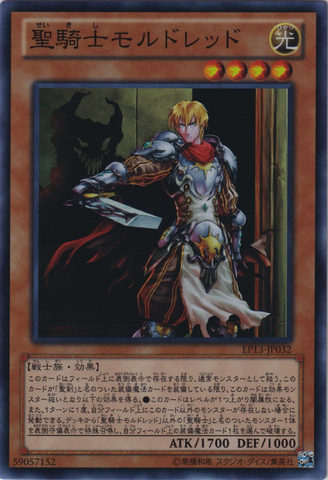 File:NobleKnightMedraut-EP13-JP-SR.png