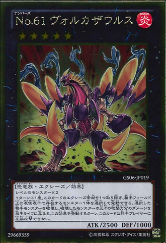 File:Number61Volcasaurus-GS06-JP-GUR.png