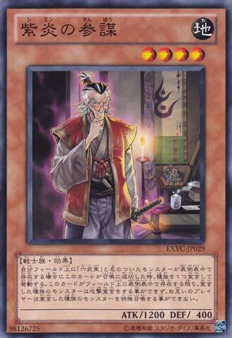 File:ShiensAdvisor-EXVC-JP-C.jpg